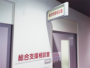 相互支援相談室の入口画像