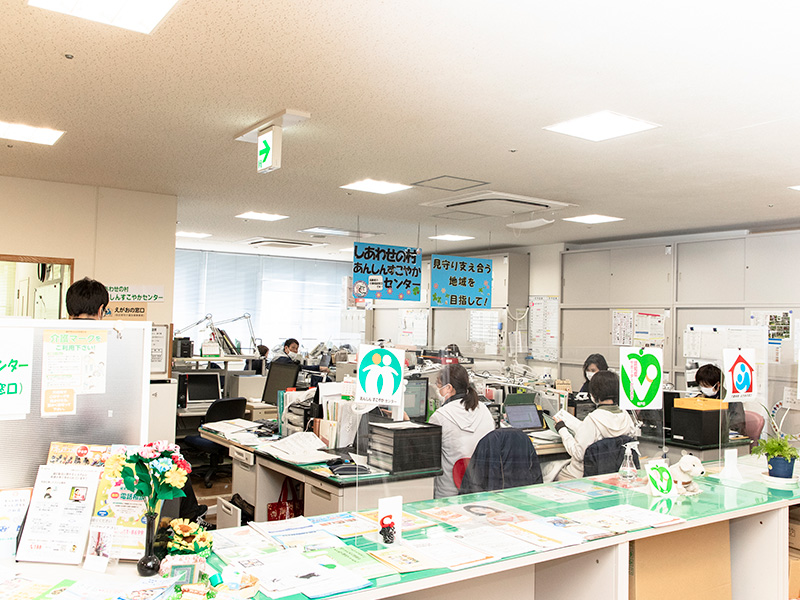 しあわせの村在宅支援センター
しあわせの村あんしんすこやかセンター