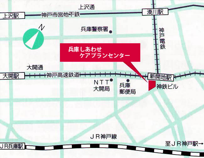兵庫しあわせケアプランセンターMAP